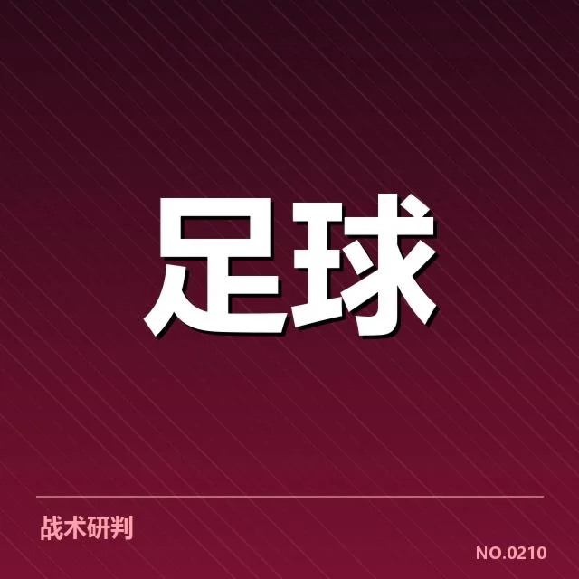 法甲转会市场动向背后，球队战略调整引发关注