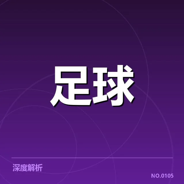 英超积分榜走势:曼联与阿森纳竞争态势如何演变