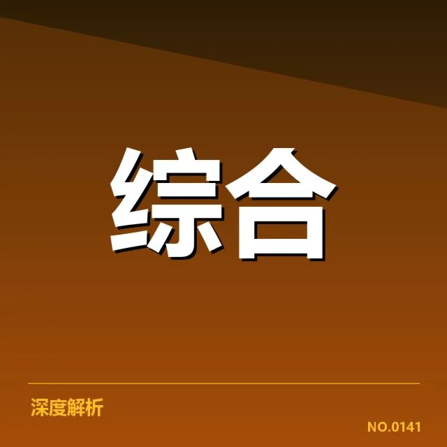 英雄联盟S赛决赛：战队表现与赛制公平存疑