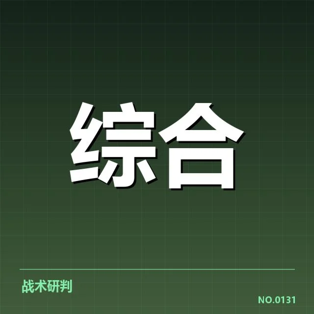 确认的参赛队伍与赛事安排